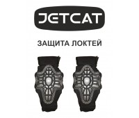 Защита Локтей (Elbow) - Guard Pro - Jet-Cat - 2 предмета